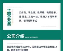 省考是事業編還是公務員？